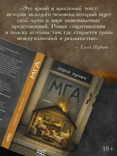 Мга