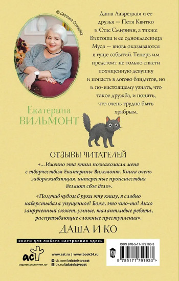 Трудно быть храбрым
