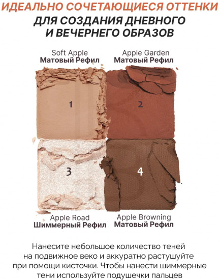 Палетка теней для век, оттенок M01 Dry Apple Blossom