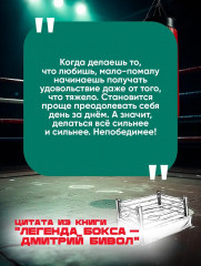 Легенда бокса — Дмитрий Бивол - Фото 5