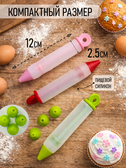 Шприц кондитерский с насадками