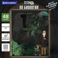 Тетрадь предметная по биологии - Фото 1