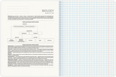 Тетрадь предметная по биологии - Фото 3