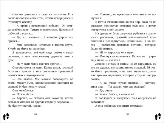 Леди-детектив Мод Уэст. Загадочное дело лорда Крейгбери