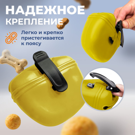 Сумочка для лакомств