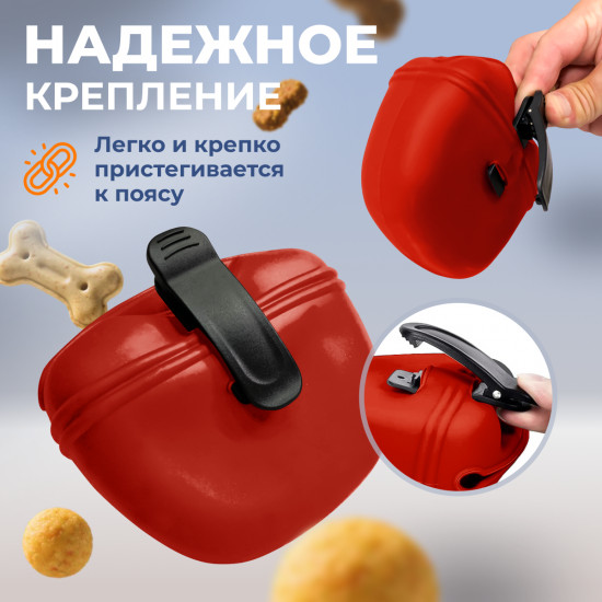 Сумочка для лакомств