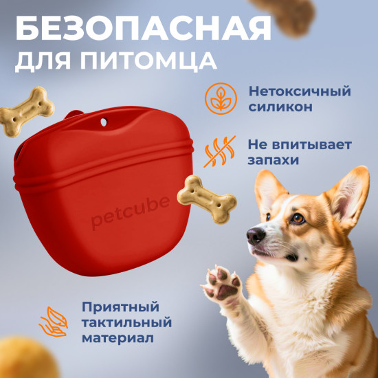 Сумочка для лакомств