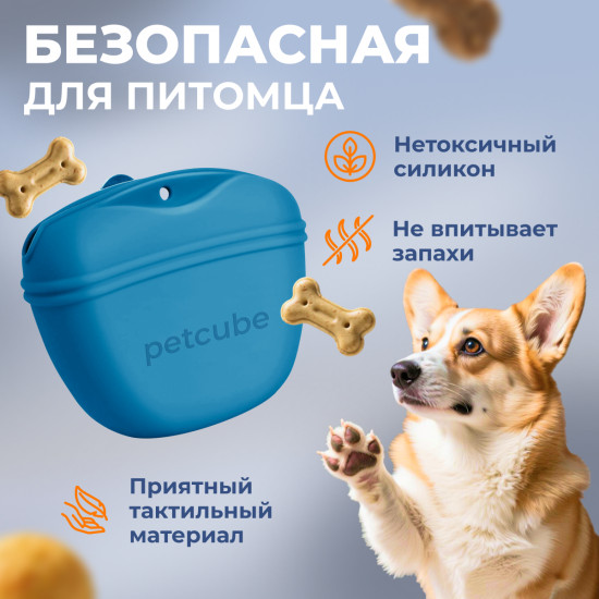 Сумочка для лакомств