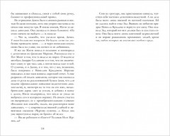 Время с тобой - Фото 2