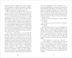 Время с тобой - Фото 3