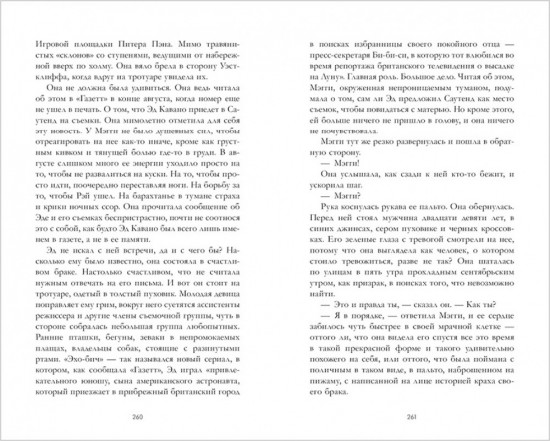 Время с тобой