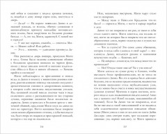 Время с тобой - Фото 4