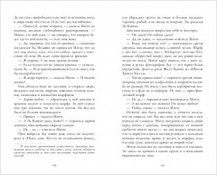 Время с тобой - Фото 5