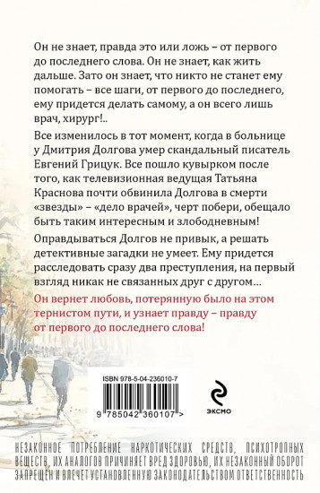 От первого до последнего слова