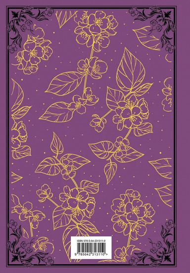 Ковен озера Шамплейн. Трилогия