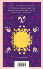 Прикосновение - Фото 1