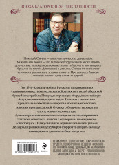 Тайна мыса Пицунда - Фото 1