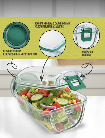 Контейнер-банка для салата