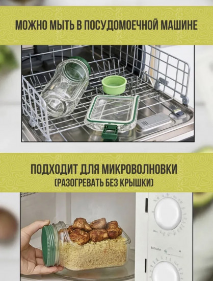 Контейнер-банка для салата