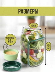 Контейнер-банка для салата - Фото 3