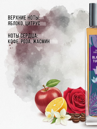 Туалетная вода «Black Tulip»