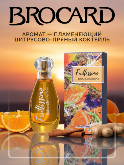 Туалетная вода «Spicy clementine»