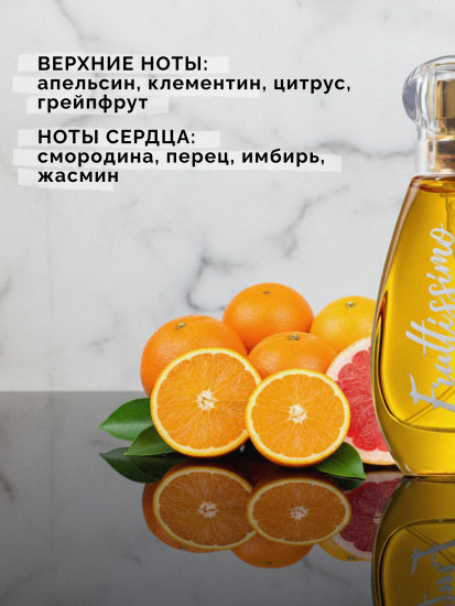 Туалетная вода «Spicy clementine»