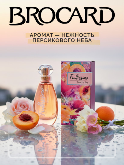 Туалетная вода «Peachy sky»