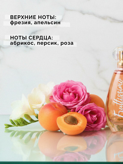 Туалетная вода «Peachy sky»