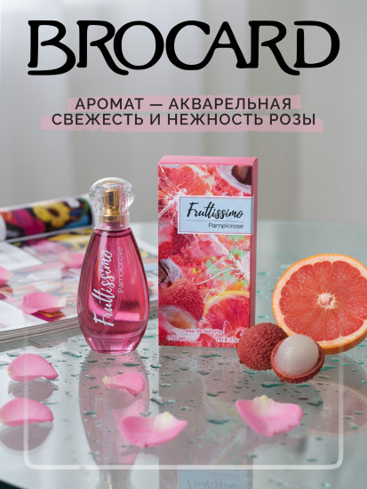 Туалетная вода «Pamplorose»