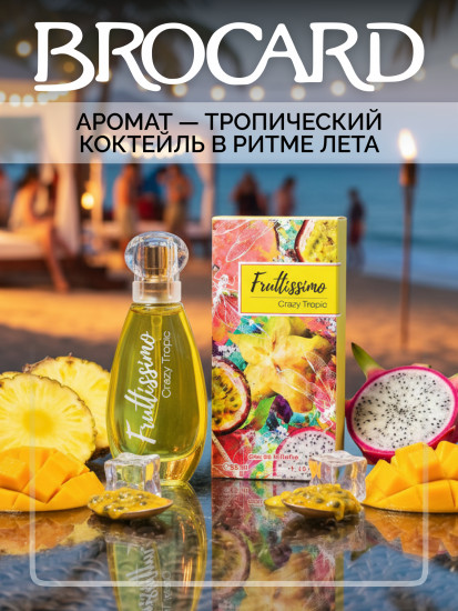 Туалетная вода «Crazy Tropic»