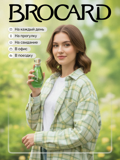 Туалетная вода «Perry»