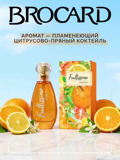 Туалетная вода «Inner Sun»