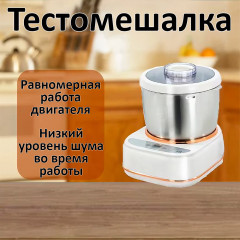 Тестомес TT-6005L - Фото 2