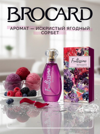 Туалетная вода «Berriessence»