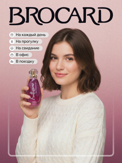 Туалетная вода «Berriessence»