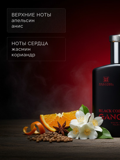 Туалетная вода «Black Code»