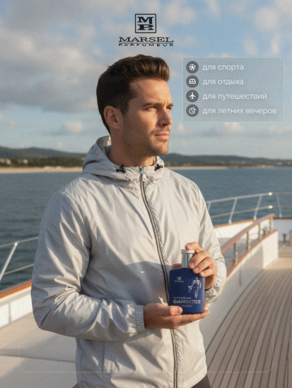 Туалетная вода «Gangster Extreme»