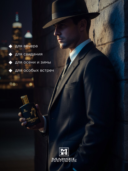 Туалетная вода «Gangster Noir»