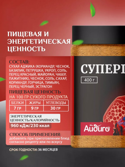 Приправа «Супергриль»