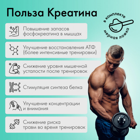 Креатин моногидрат