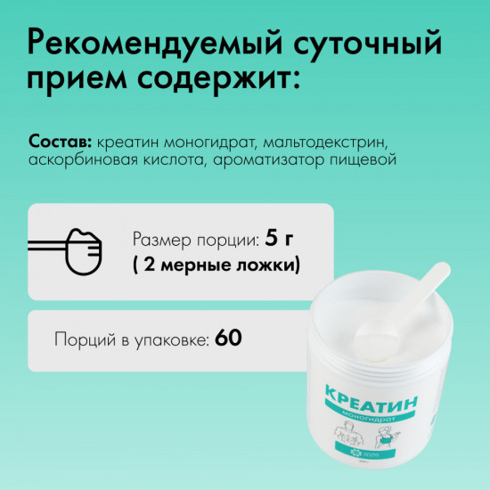 Креатин моногидрат