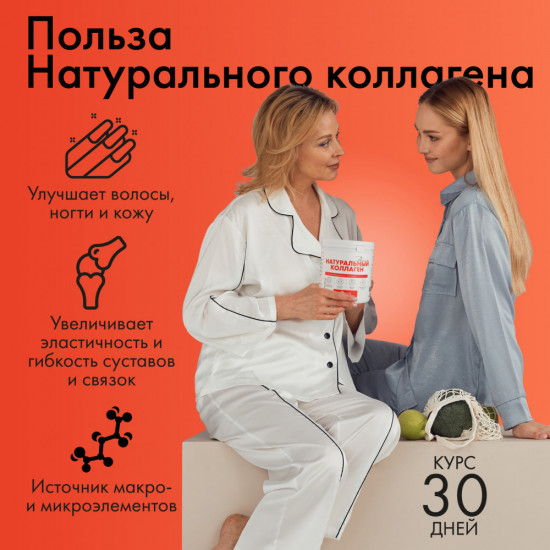 Натуральный коллаген желе для суставов и связок