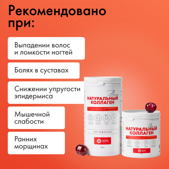 Натуральный коллаген желе для суставов и связок