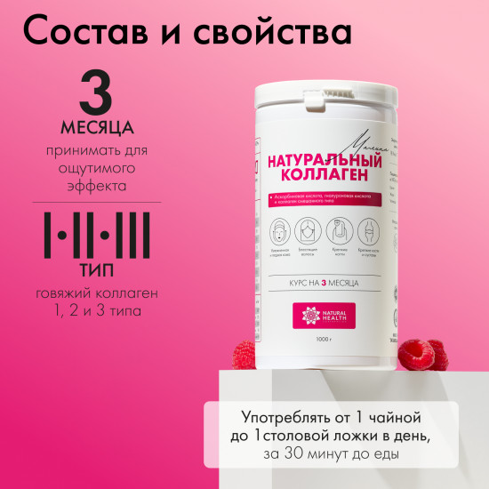 Натуральный коллаген желе для суставов и связок