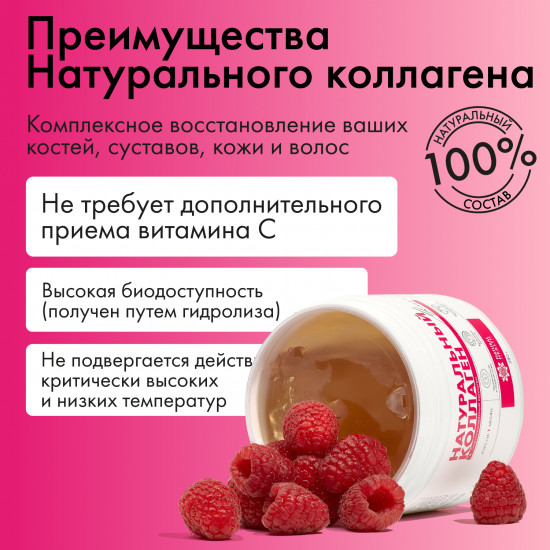 Натуральный коллаген желе для суставов и связок