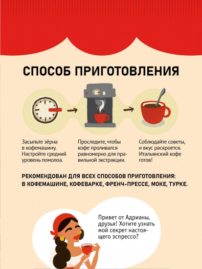 Кофе в зернах темнообжаренный «Неаполь»