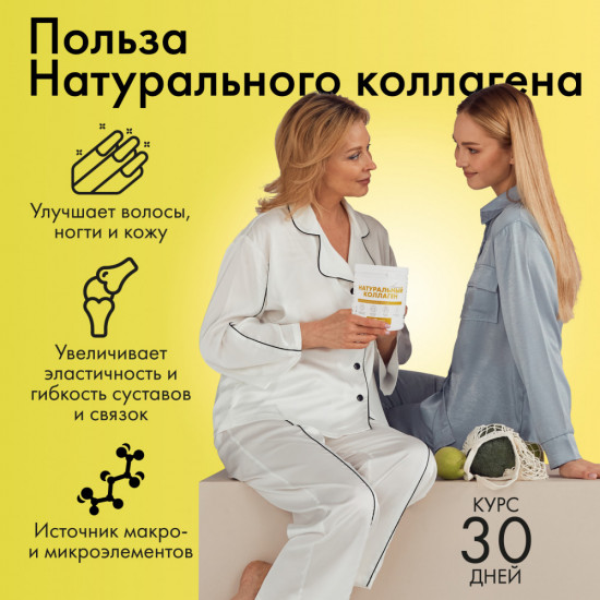 Натуральный коллаген желе для суставов и связок