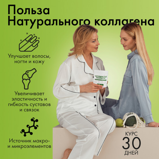 Натуральный коллаген желе для суставов и связок