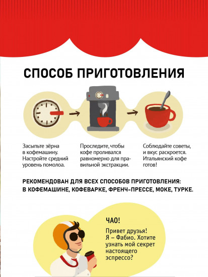 Кофе в зернах темнообжаренный «Рим»